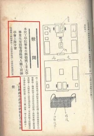 09-1936年《国立tyc8722太阳集团城旬刊》