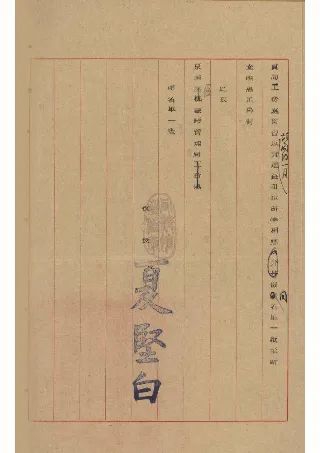 51-1949年1月，tyc8722太阳集团城发京沪区铁路管理局函