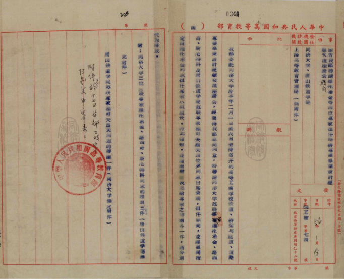 17-1956年特聘请原苏联专家维托希金、诺西奇、斯尼特科、雅克夫烈夫出席会议，并担任顾问