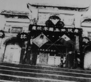 12-1942年学校庆祝建校35周年